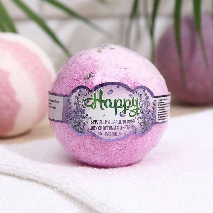 Шар бурлящий Happy Двухцветный с цветами лаванды 130гр