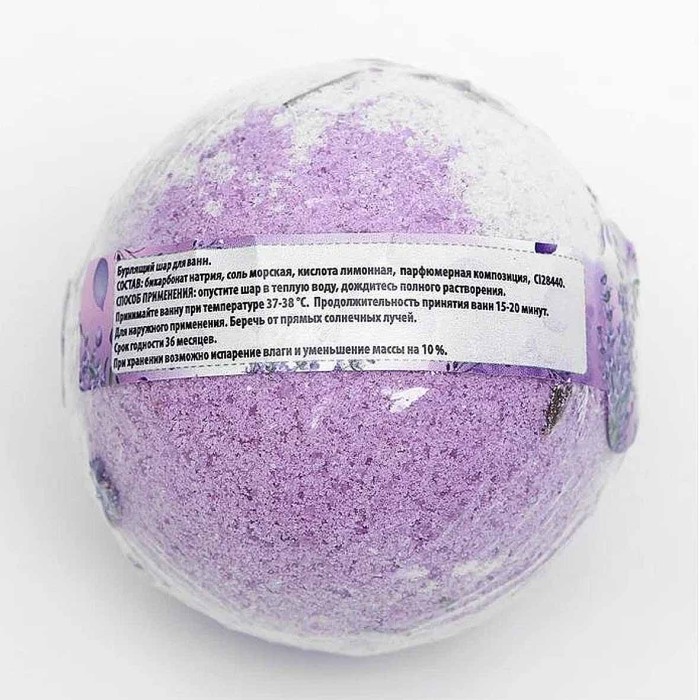 Шар бурлящий Happy Двухцветный с цветами лаванды 130гр