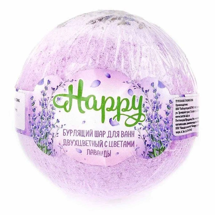 Шар бурлящий Happy Двухцветный с цветами лаванды 130гр