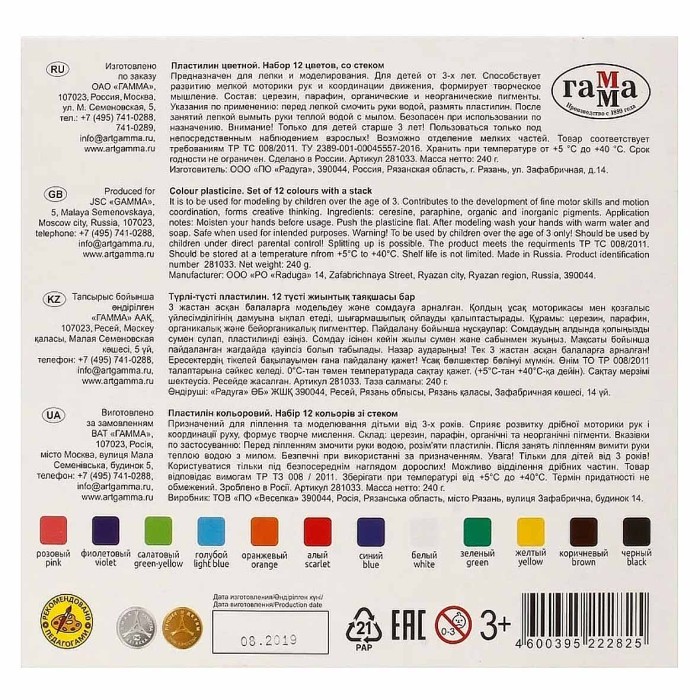 Пластилин Гамма классический 12цв 240гр арт281033 к/у