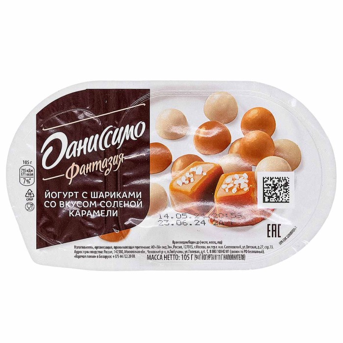 Йогурт Даниссимо с шариками  и вкусом соленой карамели 6,9% 105гр пэт