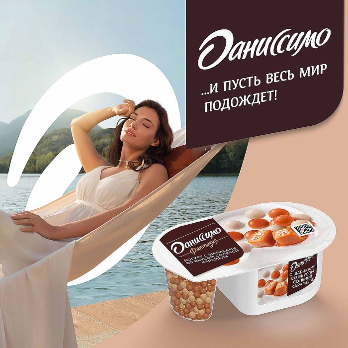 Йогурт Даниссимо с шариками  и вкусом соленой карамели 6,9% 105гр пэт