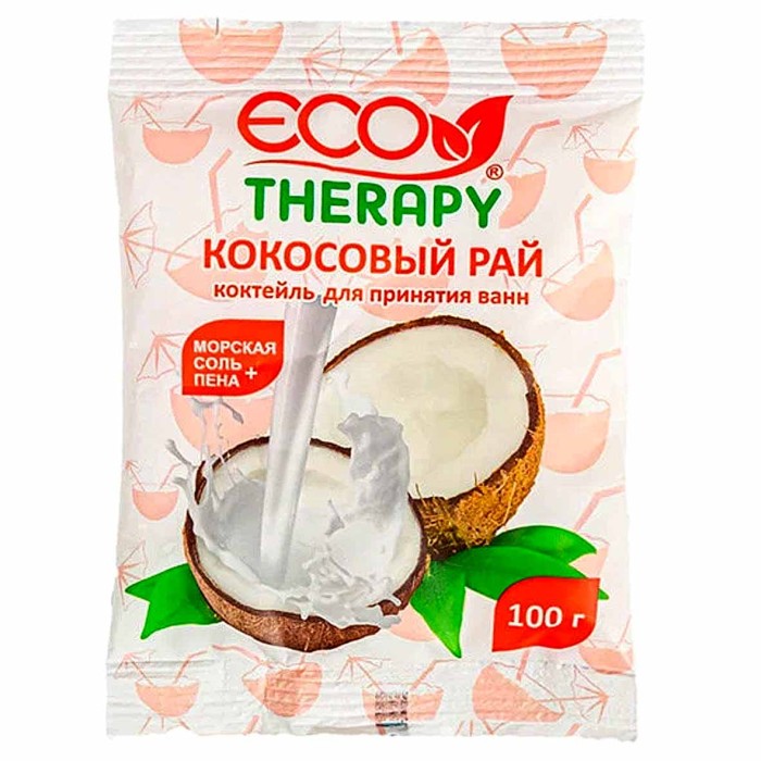 Соль для ванн Экотерапия Кокосовый рай с пеной 100гр м/у