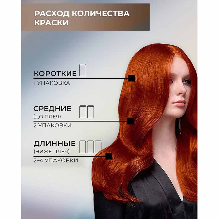 Краска для волос Luminanc 4.0 Холодный каштан 170мл к/у