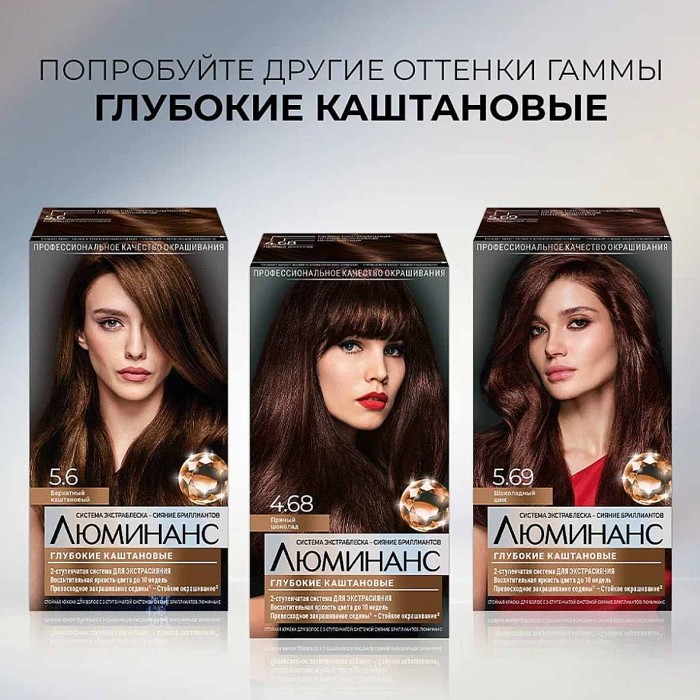 Краска для волос Luminanc 4.0 Холодный каштан 170мл к/у