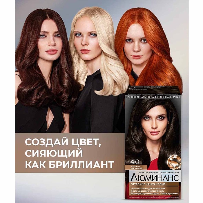 Краска для волос Luminanc 4.0 Холодный каштан 170мл к/у