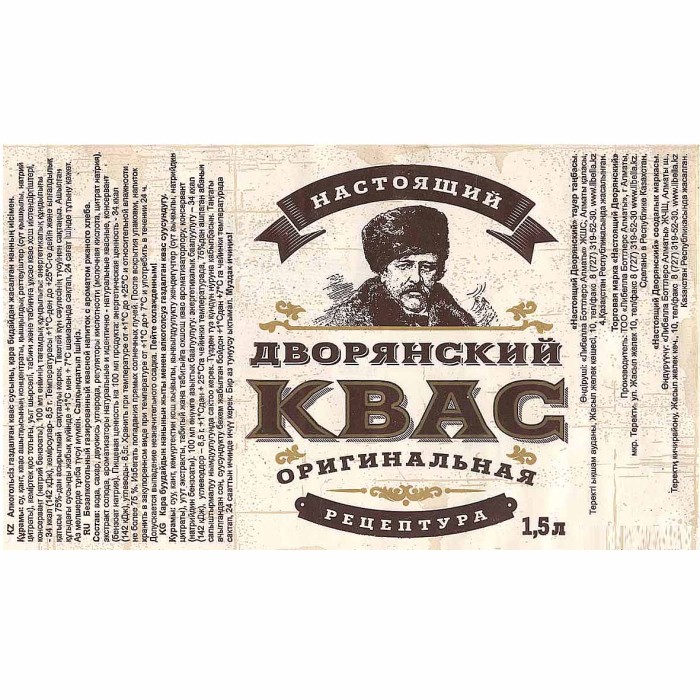 Квас Дворянский 1,5л пэт