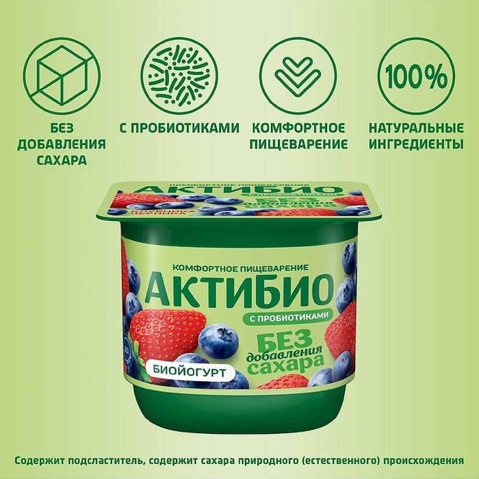 Биойогурт Актибио клубника-черника 3% 130гр пэт