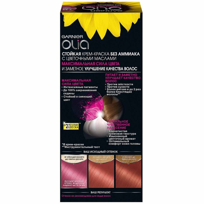 Краска для волос Garnier Olia 7.22 Металлический розовый к/у