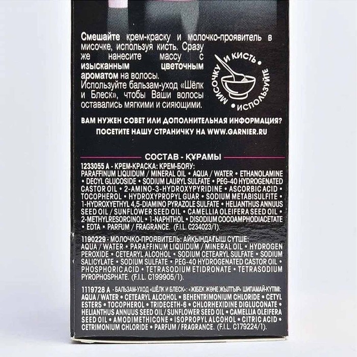 Краска для волос Garnier Olia 7.22 Металлический розовый к/у