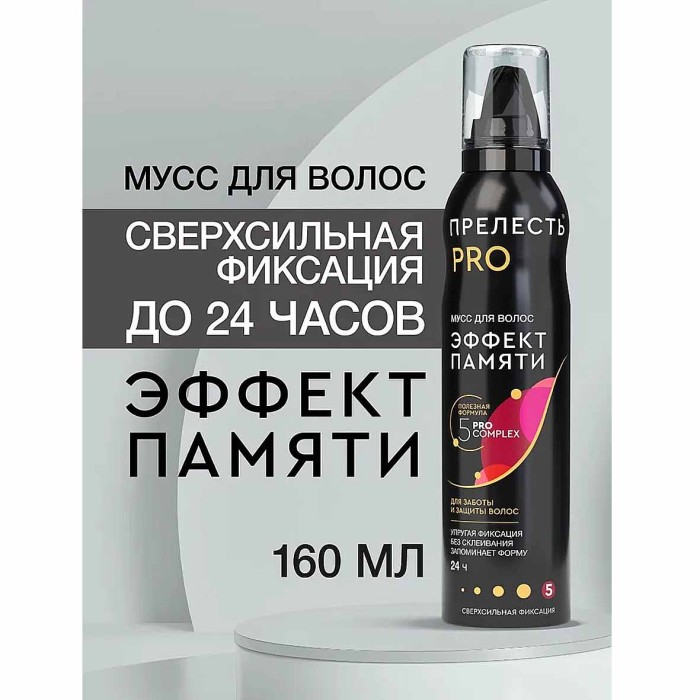 Мусс для волос Прелесть Professiona Эффект памяти ссф 160мл ж/б