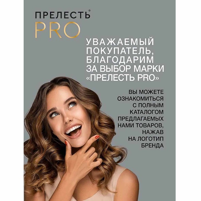 Мусс для волос Прелесть Professiona Эффект памяти ссф 160мл ж/б