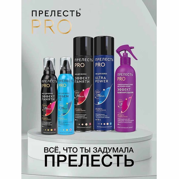 Мусс для волос Прелесть Professiona Эффект памяти ссф 160мл ж/б