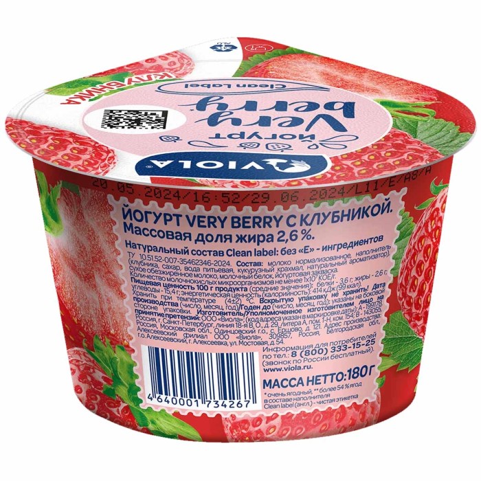 Йогурт Viola Very Berry Клубника 2,6% 180гр пэт