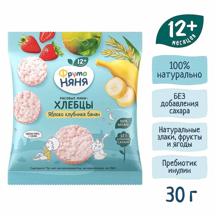 Хлебцы ФрутоНяня рисовые яблоко,клубника,банан 30гр м/у
