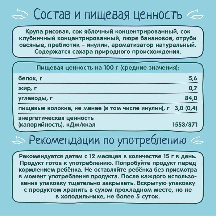 Хлебцы ФрутоНяня рисовые яблоко,клубника,банан 30гр м/у