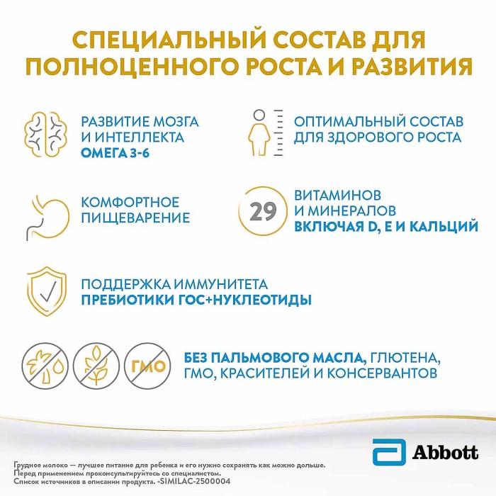Смесь Similac Classic 2 молочная 400гр к/у
