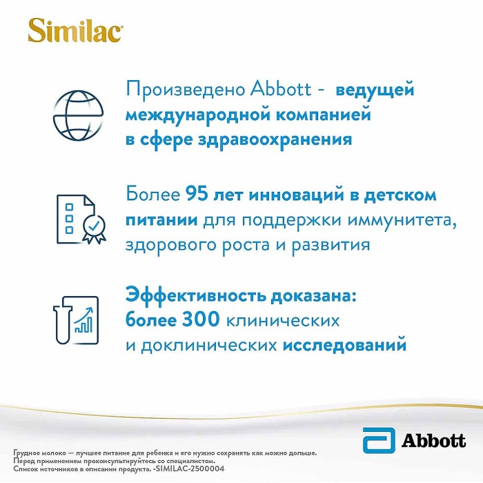 Смесь Similac Classic 2 молочная 400гр к/у