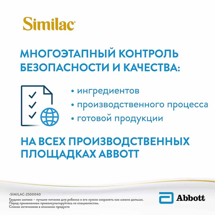 Смесь Similac Classic 2 молочная 400гр к/у