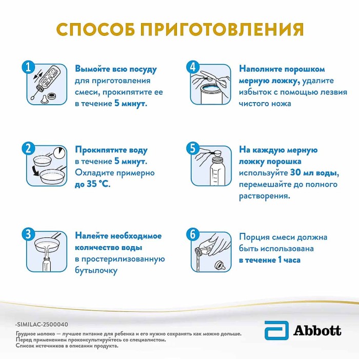 Смесь Similac Classic 2 молочная 400гр к/у