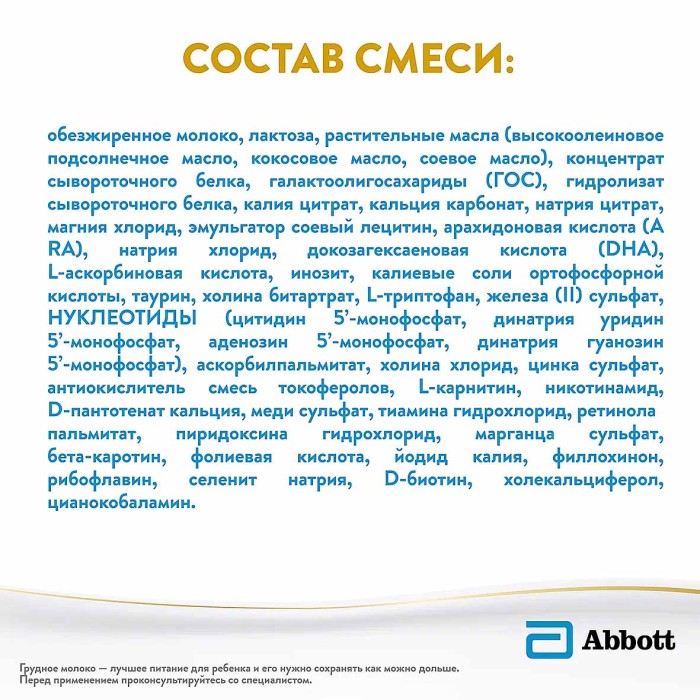 Смесь Similac Classic 2 молочная 400гр к/у