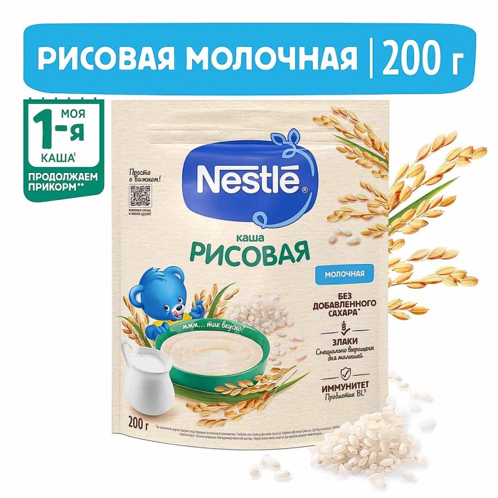 Каша Nestle рисовая молочная 200гр д/п