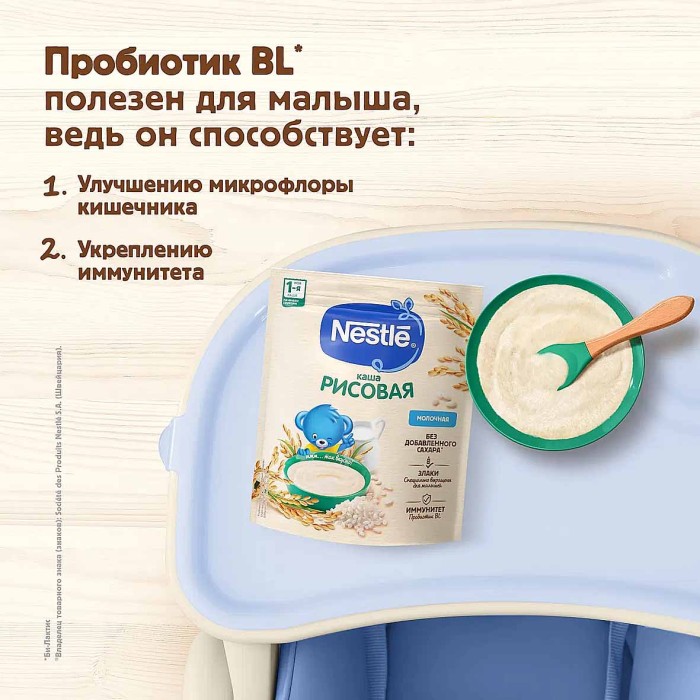 Каша Nestle рисовая молочная 200гр д/п