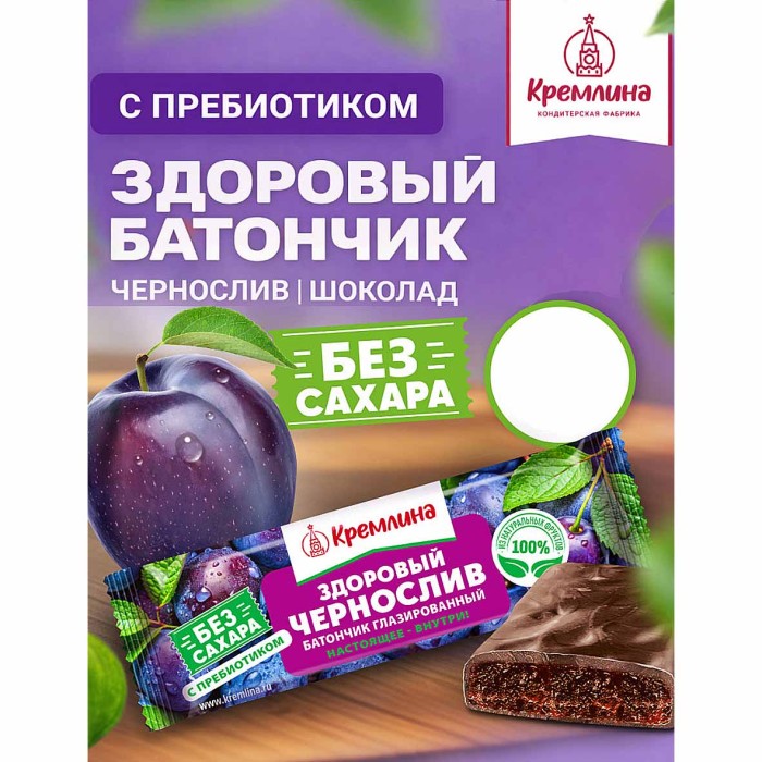 Батончик Кремлина Чернослив Фит без сахара глазированный 30гр м/у