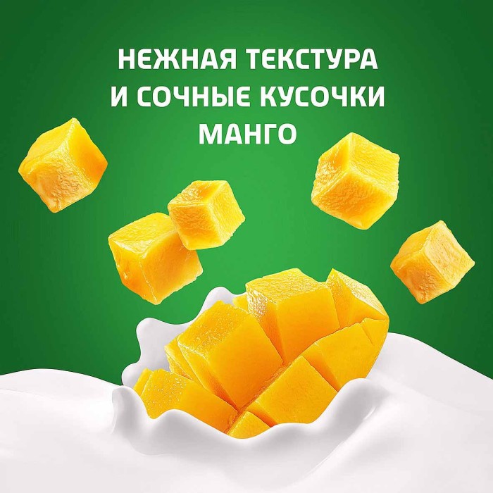 Биойогурт питьевой Актибио натуральный манго 1,5% 260гр пэт