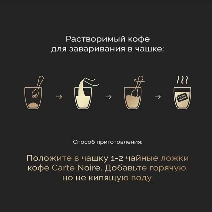 Кофе Carte Noire Original Arabica раст 95гр ст/б+чашка в подарок