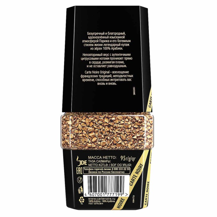 Кофе Carte Noire Original Arabica раст 95гр ст/б+чашка в подарок