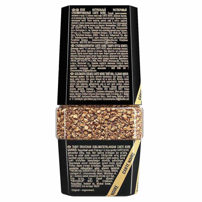 Кофе Carte Noire Original Arabica раст 95гр ст/б+чашка в подарок