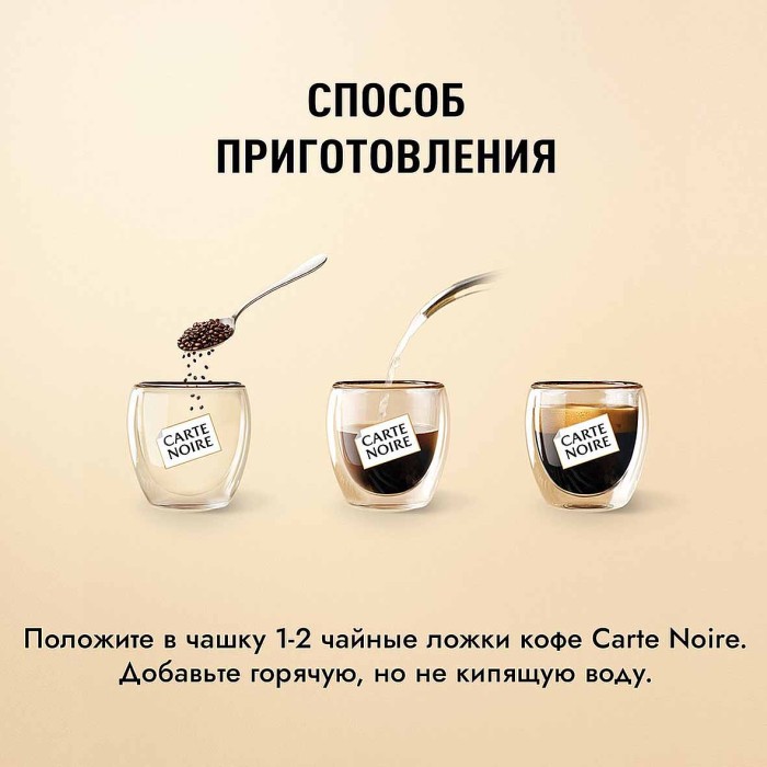 Кофе Carte Noire Original Arabica раст 95гр ст/б+чашка в подарок
