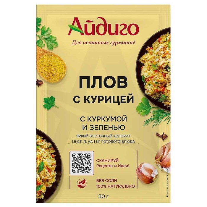 Приправа Айдиго Плов с курицей 30гр м/у