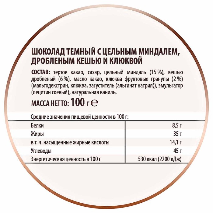 Шоколад Победа два ореха миндаль/кешью 100гр к/у