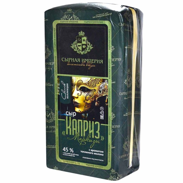 Сыр Сырная Империя Каприз Маркизы с ароматом топленого молока