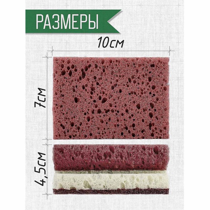 Губка Kitchen Cleaning двойная из пенополиуретана для посуды 5шт артKR-GP052