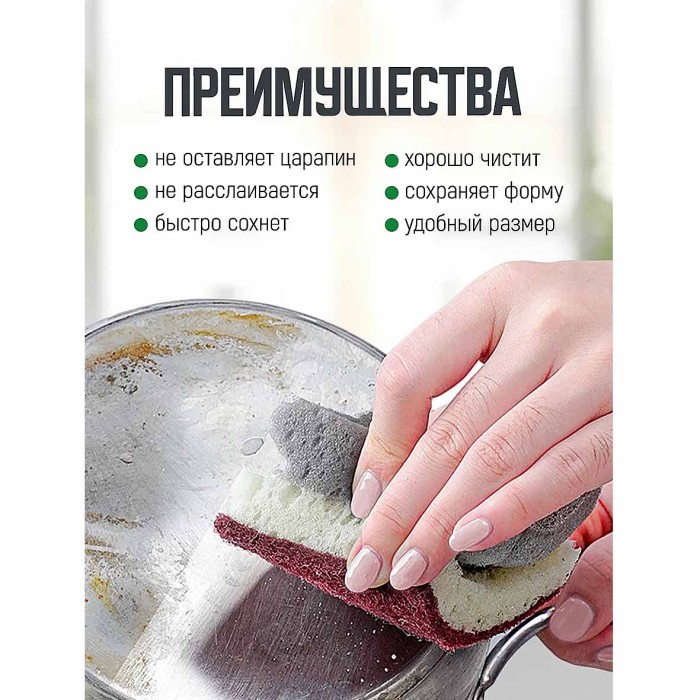Губка Kitchen Cleaning двойная из пенополиуретана для посуды 5шт артKR-GP052