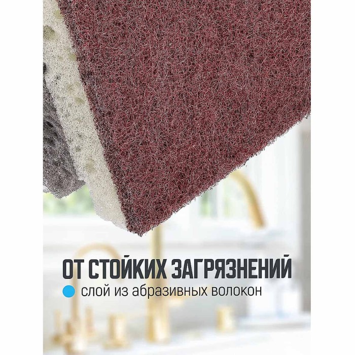 Губка Kitchen Cleaning двойная из пенополиуретана для посуды 5шт артKR-GP052