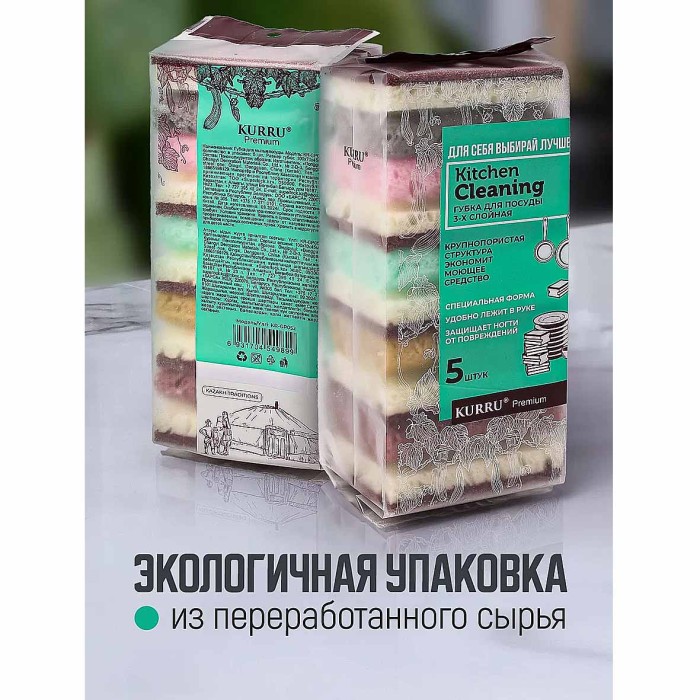 Губка Kitchen Cleaning двойная из пенополиуретана для посуды 5шт артKR-GP052