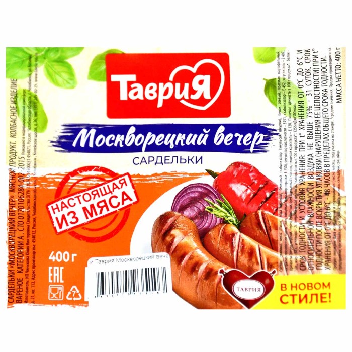 Сардельки Таврия Москворецкий вечер 400гр газ