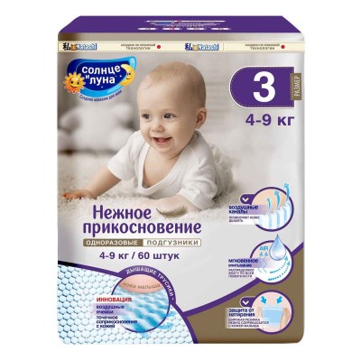 Подгузники Солнце и луна Нежное прикосновение 3/M (4-9кг) 60шт м/у