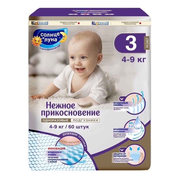 Подгузники Солнце и луна Нежное прикосновение 3/M (4-9кг) 60шт м/у
