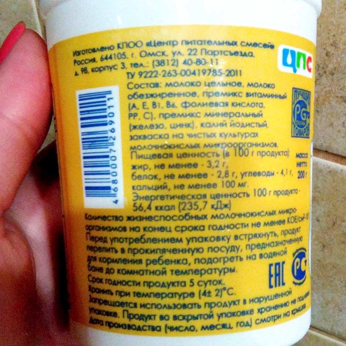 Продукт кисломолочный Медвежонок Малышок-простокваша с 8мес 3,2% 200гр пэт