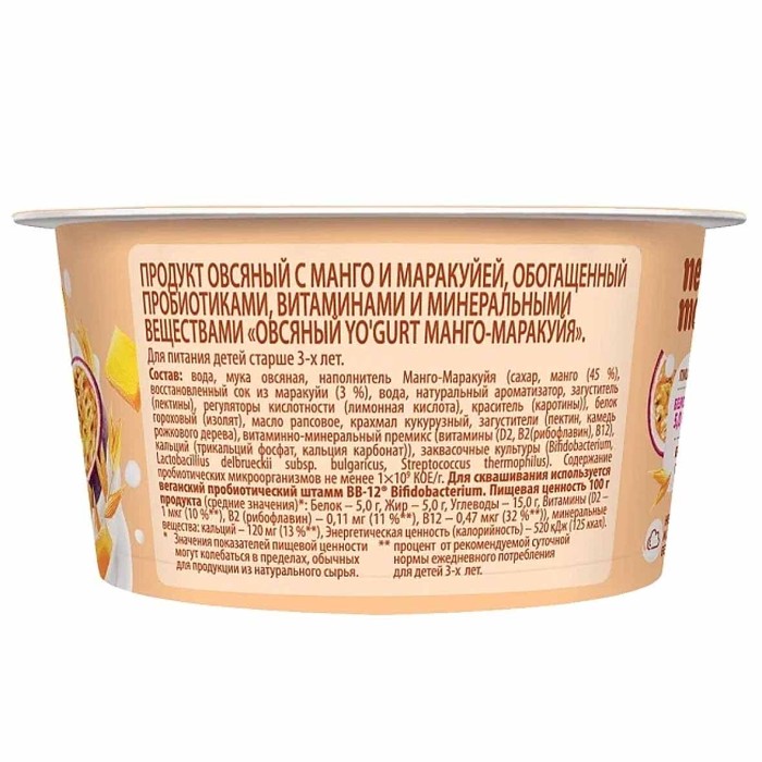 Йогурт Nemoloko овсяный манго-маракуйя 130гр пэт