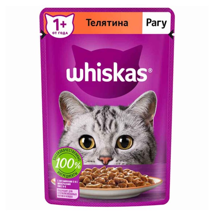 Корм для кошек Whiskas рагу с телятиной 75гр пауч