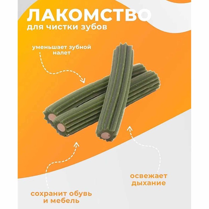 Лакомство для собак жевательный снек DENT со вкусом кролика 3шт 50гр м/у
