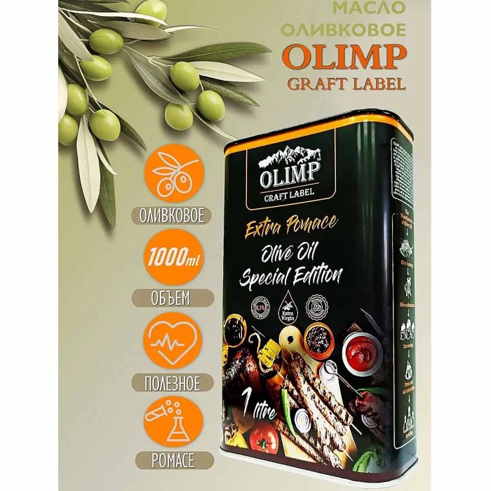 Масло оливковое Olimp для жарки 1л ж/б
