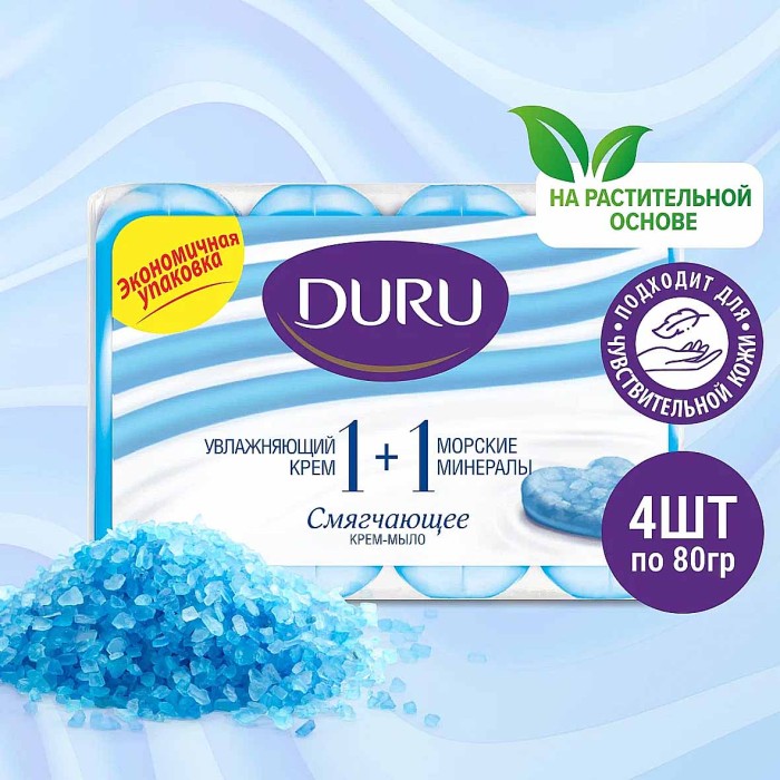 Мыло Duru Soft Sea Minerals 4*80гр м/у