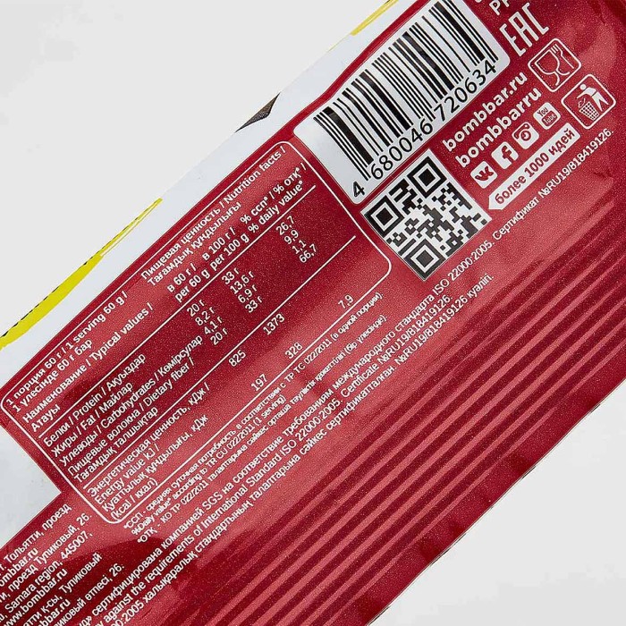 Батончик BombBar Protein шоколад-фундук 60гр м/у